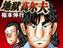 重生水浒世界之最强武大郎